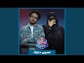 اهون عليك Red Bull Mazzika Salonat 
