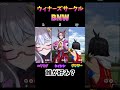 【ウマ娘】BNW ウィナーズサークル #ウマ娘好きと繋がりたい