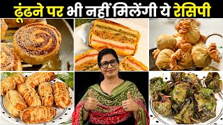 20 साल पहले ऐसे ऑफलाइन क्लास लेती थी  1 नहीं पुरे 5 स्नेक्स एक साथ सिखाती थी | 5 Snacks, New Nashta