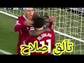 المصري محمد صلاح بي اعيون عصام الشولي المصري محمد صلاح بي اعيون عصام الشولي