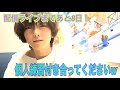 個人練習付き合ってください!!〜配信生ライブまであと8日〜 Chieers Letter#82
