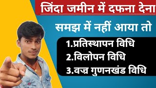 वज्र गुणनखंड विधि||विलोपन विधि  प्रतिस्थापन विधि||तीनों दिमाग में  ठोक लो,by pankaj sir