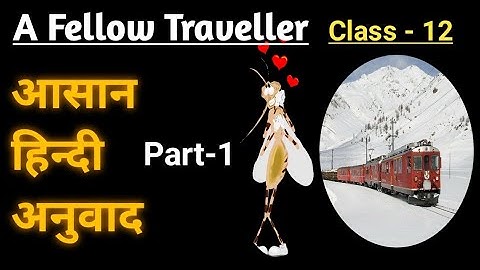 A Fellow Traveller in Hindi//एक सहयात्री //English prose class 12//English literature