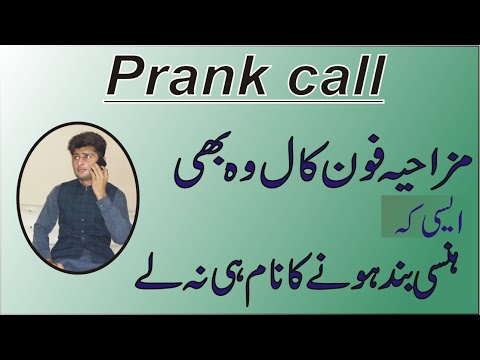prank-call-/-funny-phone-call-in-urdu/hindi