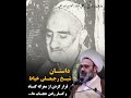 داستان شیخ رجبعلی خیاط فرار از دختر عمه داستان شیخ رجبعلی خیاط فرار از دختر عمه