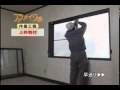 【三協立山アルミ 住宅建材】 様のプラメイクE 施工動画