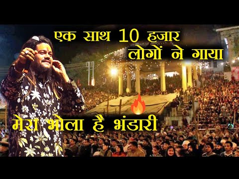 Mera Bhola Hai Bhandari  Hansraj Raghuwanshi LIVE Performance  Mandi Shivratri Festival 2024
