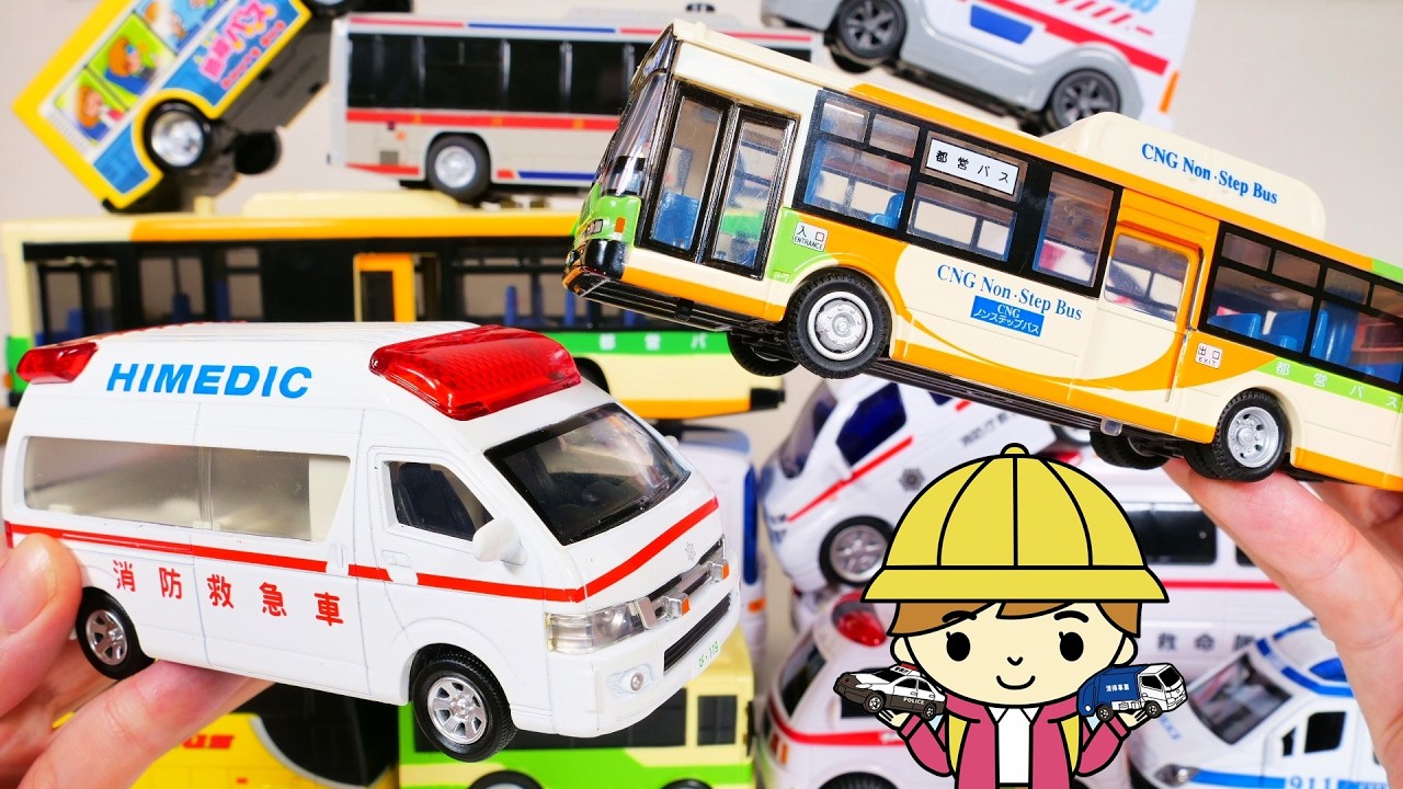 救急車とバスのミニカーが坂道を走る! サイレンを鳴らして坂道走行テスト☆ Ambulance and Bus Drive A Steep Hill