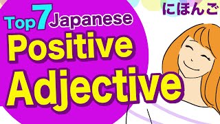 Top 7 Japanese Positive Adjective🇯🇵