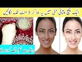 Multani Mitti Face Pack For Fairness In Summer | Face Pack For Glowing Skin
