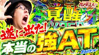 ナルハヤ 【Lパチスロ 機動戦士ガンダムユニコーン 覚醒DRIVE】