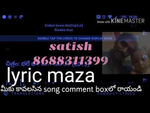 Endar Lyrics, Runeka Arun, Bale Bale Magadivoy (2015)