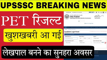 UPSSSC PET Result 2025 Braking News 