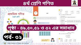 Part-32. Class 4 Math Page-(49-52) Solution. Class 4 math page-(49-52) #viral #viralvideo