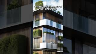 베란다, 발코니, 테라스의 차이   #shorts