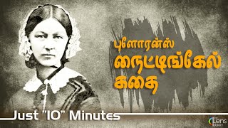 புளோரன்சு நைட்டிங்கேல் கதை | Florence Nightingale History In Tamil Just 10 Minutes... screenshot 4