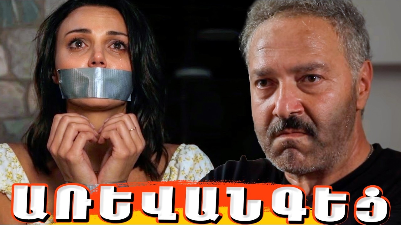 Գոյամարտ սերիա 147 Goyamart seria 147
