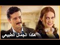 أيلين تظهر إهتمام سونر على مر الزمن الحلقة 2 أيلين تظهر إهتمام سونر على مر الزمن الحلقة 2