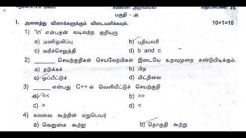 11th Computer Science 2nd MidTerm Question Paper 2018-19 | Tirunelveli District | Tamil Medium