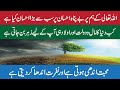 Muhabat Or Nafrat|Value Of Life|Islamic Video|The Pakistan TV|Heart Touching Video|Latest Video