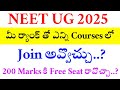 NEET UG 2025 | FREE SEAT INFORMATION | VISION UPDATE #neetugcutoff