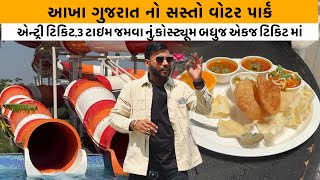Shree Ganesh waterpark