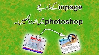 Urdu Text Effects,How To Design Urdu Poetry Photoshop. screenshot 2