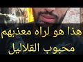سلعة مشاء الله عند لابرانساس 