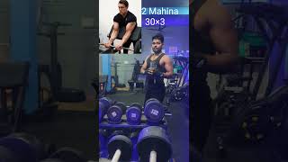💪 bicep final result 💪🥰#shorts #shortvideo #biceps #gym #trending #viral #emotionalyoutubeshorts