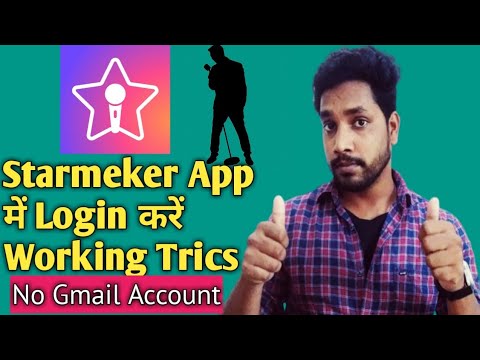 How To Login StarMaker App Amezing Tricks..... StarMaker App में ID login करें