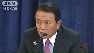 G20閉幕　共同声明「米政府は緊急の行動を」（13/10/12）