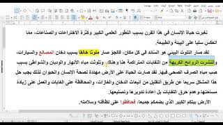 تصحيح التقويم في اللغة العربية للسنة الرابعة والخامسة