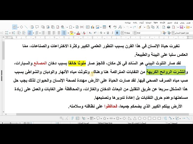 تصحيح التقويم في اللغة العربية للسنة الرابعة والخامسة