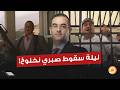 The Night Sabry Nakhnokh Egypt S Top Thug Was Arrested Did Sisi Sell You Out Boss Of Bosses 