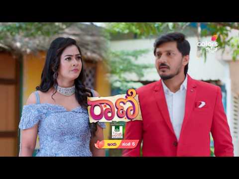 ರಾಣಿ | ಪ್ರತಿ ಸಂಜೆ 6 | Raani | Colors Kannada | Promo