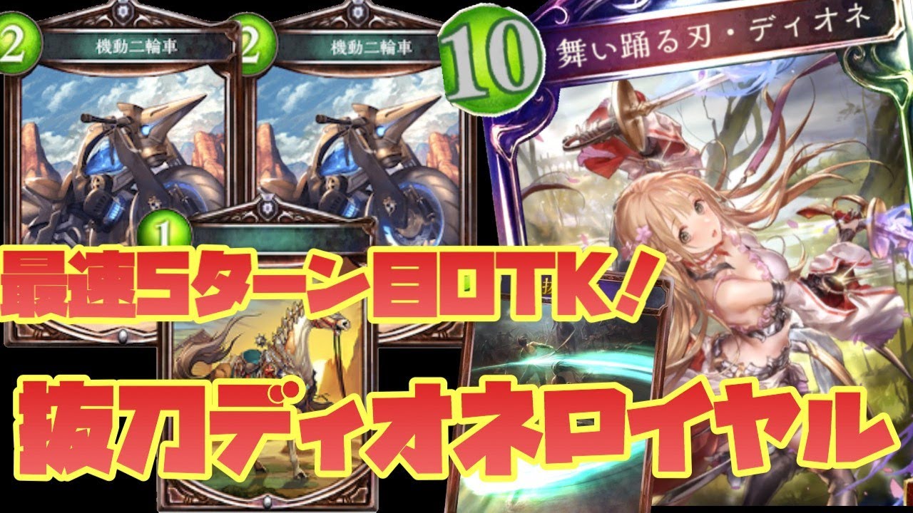 70以上 舞い踊る刃 ディオネ 舞い踊る刃 ディオネ