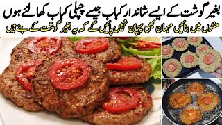 No beef No chicken quick and easy New snacke Recipe|ایسی ریسپی آپ کو ڈھونڈنے سے بھی نہیں ملے گی💯