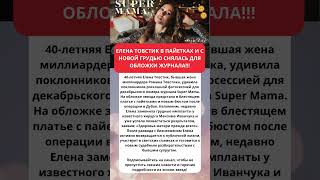 #шоубизнес #шоубиз #шоубизнесроссии