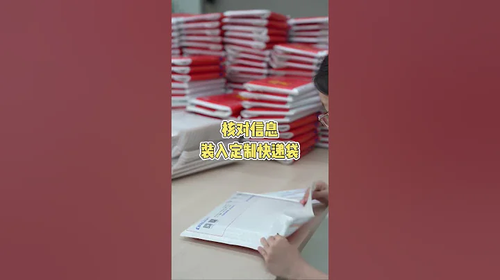 北京大學2024高考錄取通知書來了，正準備寄送！ - 天天要聞