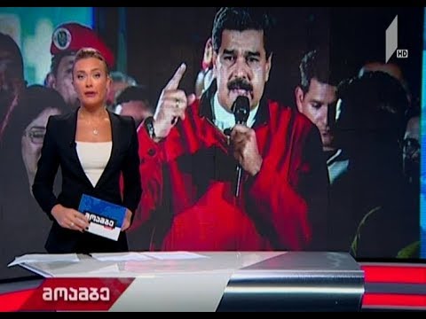 ვენესუელის პრეზიდენტი ნიკოლას მადურო ოპოზიციას დიალოგს სთავაზობს