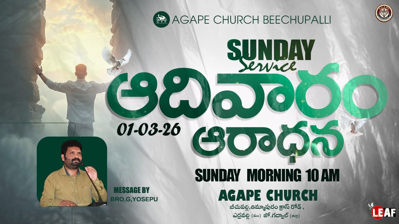 ఆదివారం ఆరాధన [Sunday Service] లైవ్ ఉదయం 10:00 గంటలకు || 01-03-2026 || Brother Yosepu Beechupalli ||