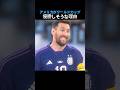 アメリカがワールドカップで優勝しそうな理由