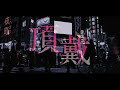 オボツカナシ / 梟note - 歌ってみた【Arei】
