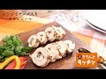 レンジでチーズ入りチキンロール【きちんとキッチンbydaiei】