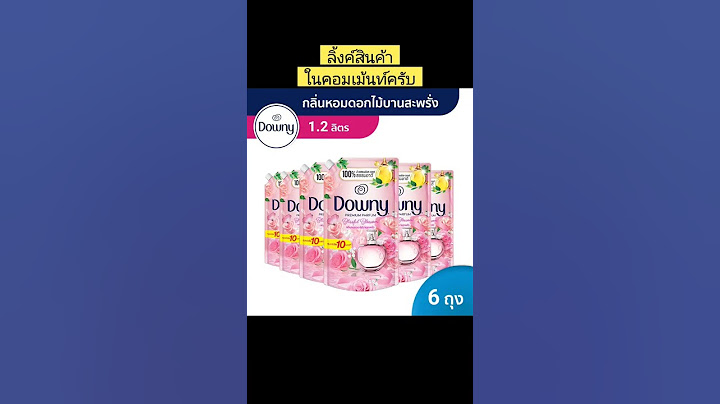 Downy perfume collection passion ปร บผ าน ม