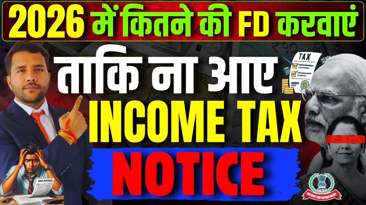 FD and Income Tax Limit 2026 में कब FD करवाने पर आ सकता है इनकम टैक्स नोटिस FD #fixeddeposit