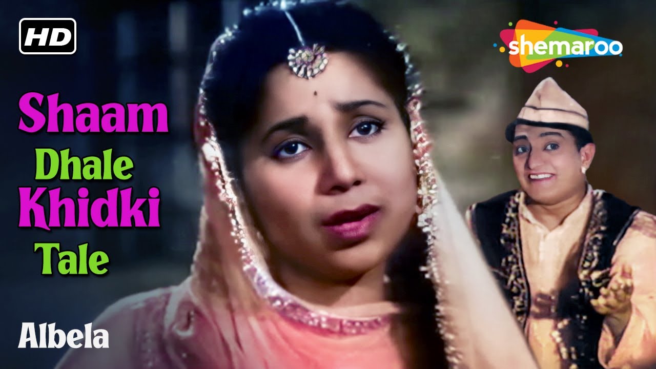 शाम ढले खिड़की तले | Shaam Dhale Khidki Tale - HD Video | Albela (1951) | Geeta Bali | Bhagwan Dada