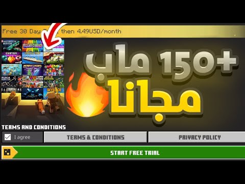 الحق 150 ماب مجانا للسوني الحق ⏱️🔴 ماين كرافت