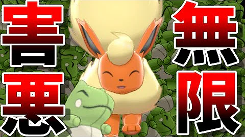 ポケモン剣盾 3 ミミッキュを狩れる最強のリス その名も