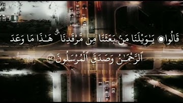 من تراويح رمضان 1443ه - 2022 م || فلا يستطيعون توصية ولا إلى أهلهم يرجعون || سورة يس || أحمد عصام